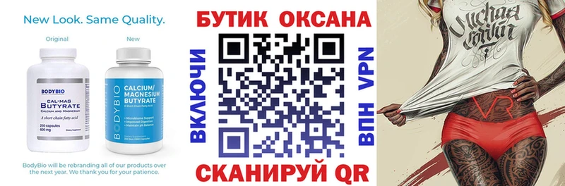 БУТИРАТ BDO 33%  Рыбное 